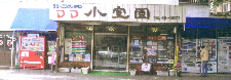 komuro1のコピー.jpg